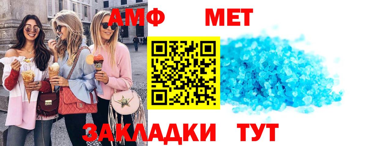 Amphetamine Розовый Избербаш