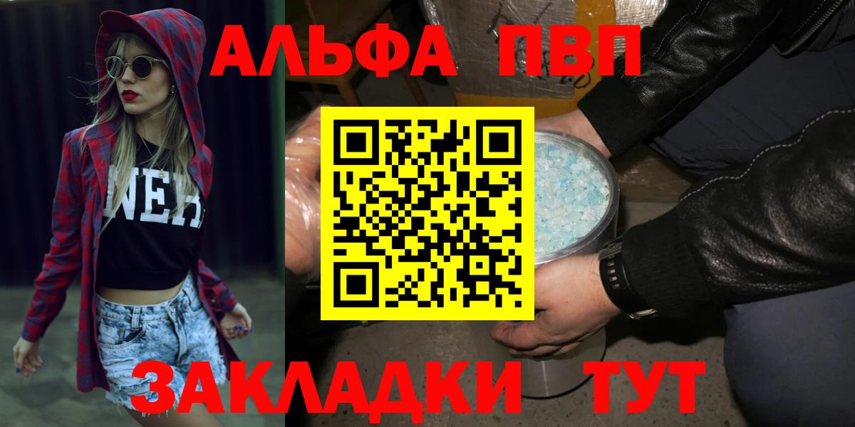 A-PVP кристаллы  Альфа ПВП VHQ  Избербаш  A PVP Crystall 