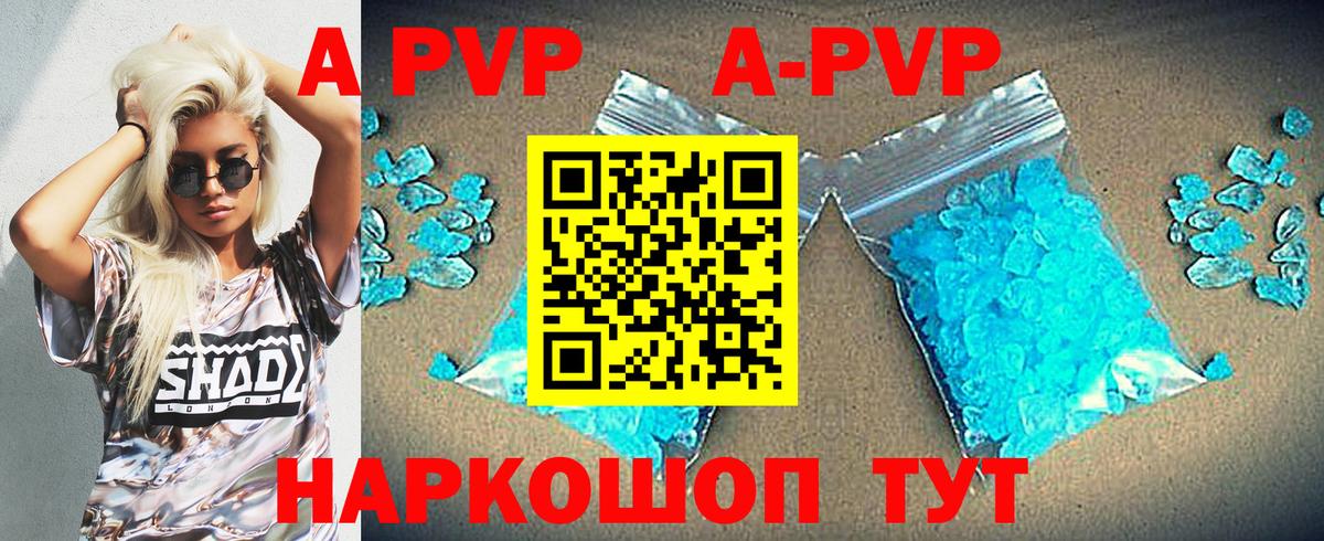 APVP СК  Вход с VPN  A-PVP крисы CK  Избербаш  Alpha-PVP  Alfa_PVP крисы CK 