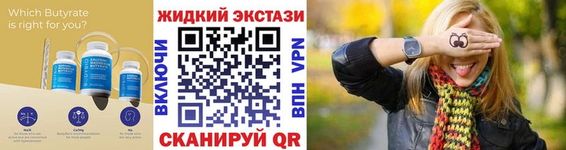 БУТИРАТ бутандиол Избербаш