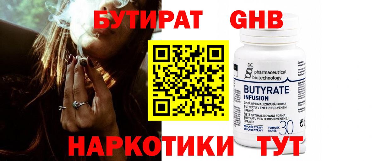 БУТИРАТ бутик Избербаш
