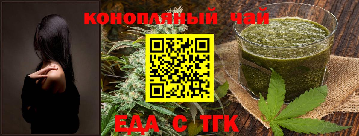 Canna-Cookies конопля  Вход с VPN  Избербаш 
