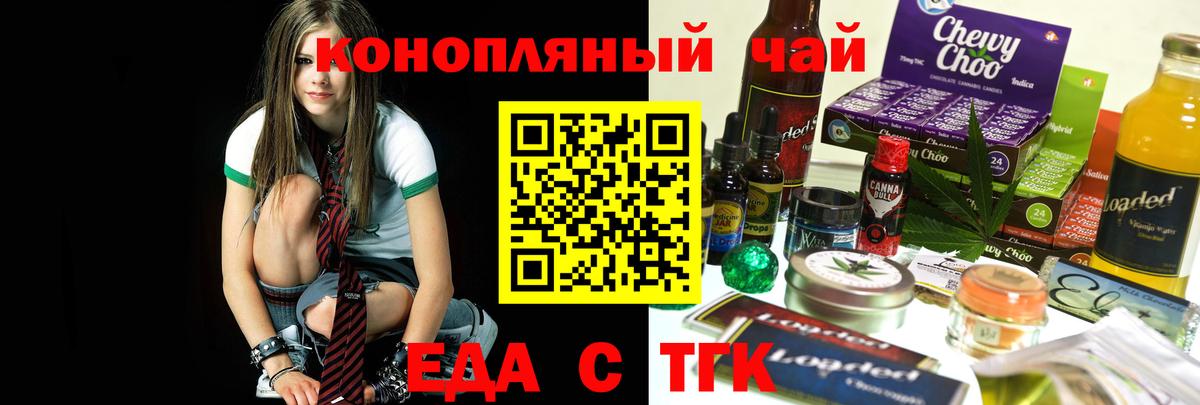 Cannafood марихуана  Избербаш 