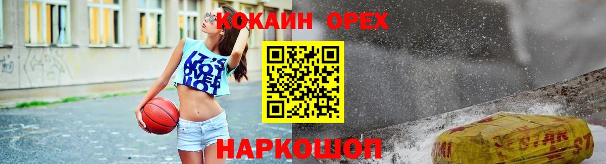 КОКАИН Fish Scale Избербаш