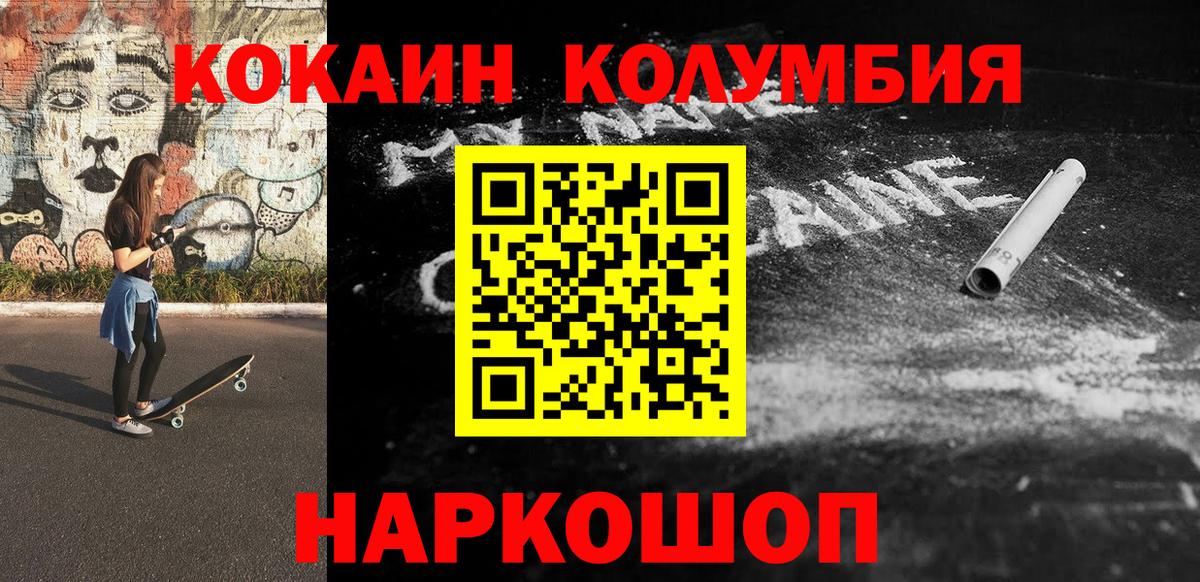 Cocaine Боливия  Вход с VPN  Кокаин Эквадор  Избербаш 