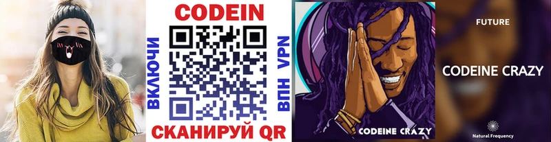 Кодеиновый сироп Lean Purple Drank  Избербаш 