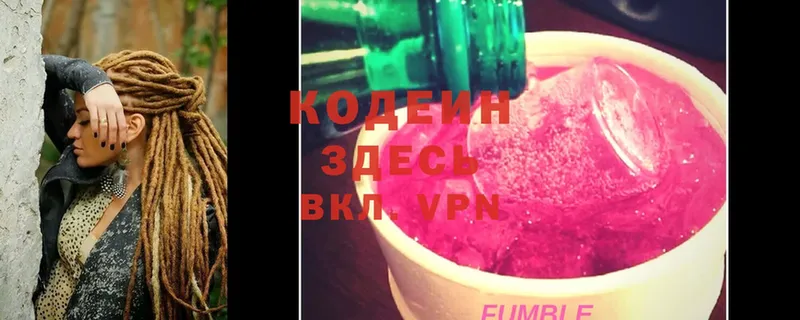 Кодеин Purple Drank  МЕГА рабочий сайт  Избербаш  даркнет сайт 