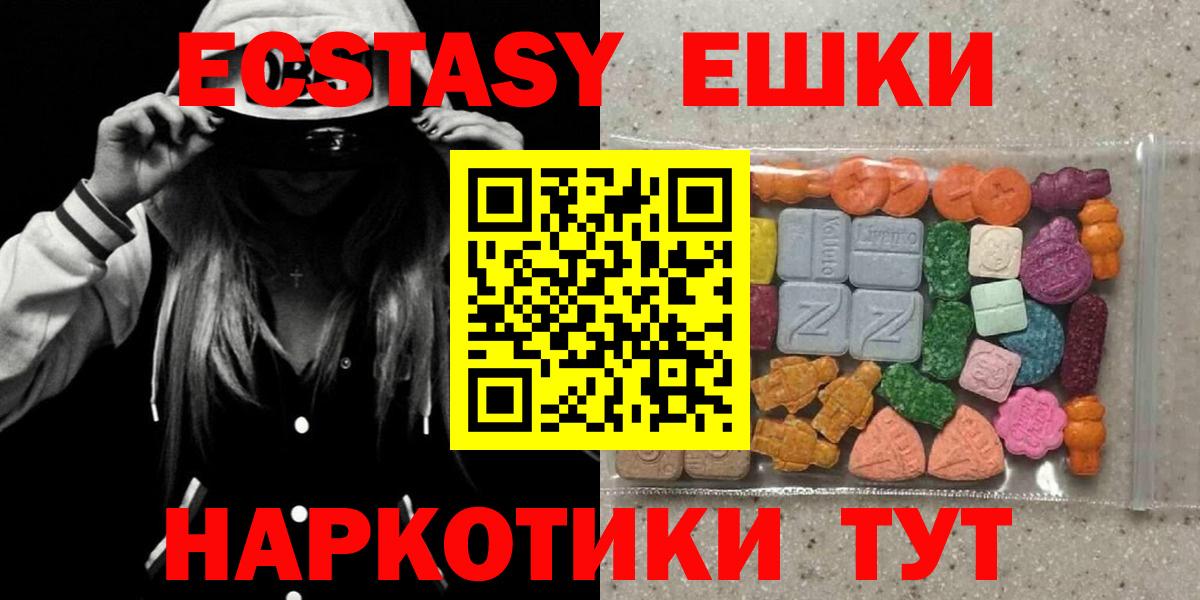 наркотики  Ecstasy Cube  Избербаш  Вход с VPN  ЭКСТАЗИ MDMA 