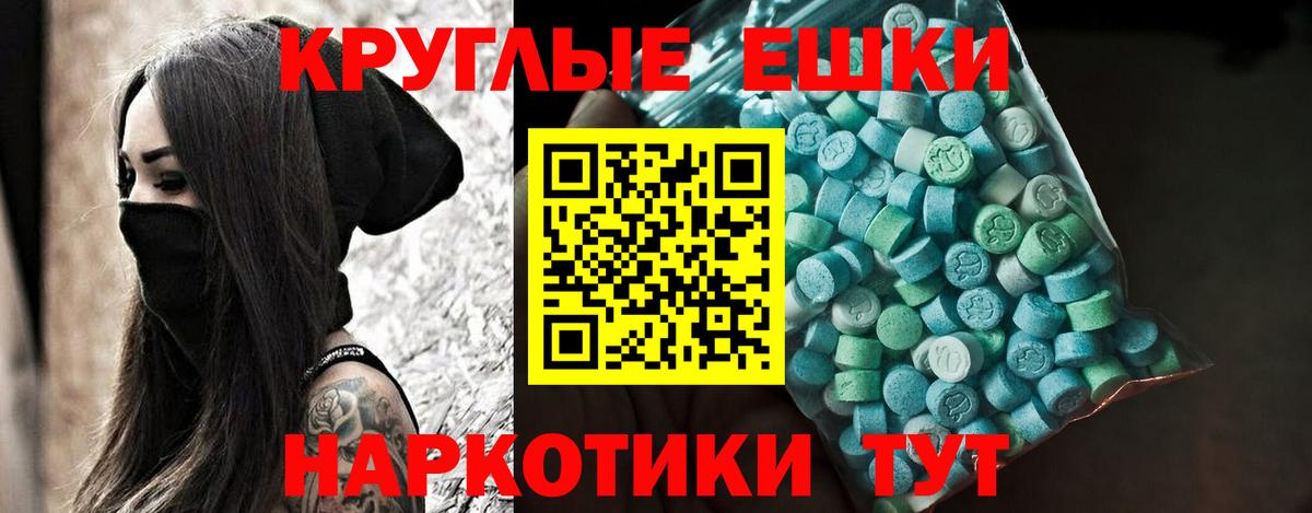 Ecstasy MDMA Избербаш