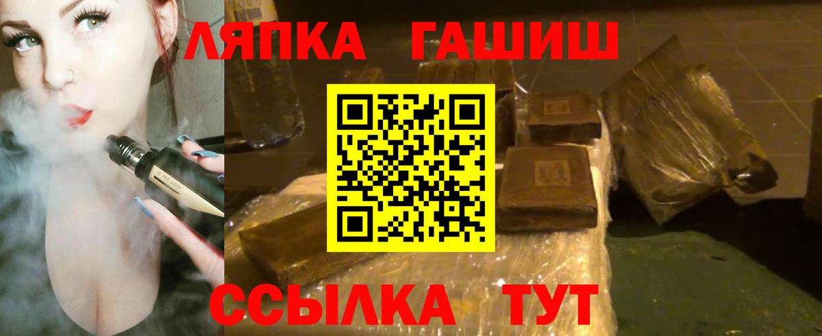 Гашиш убойный  Вход с VPN  ГАШ  ГАШ hashish  Избербаш 