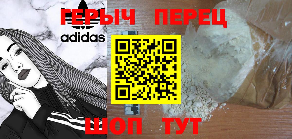 ГЕРОИН белый  Избербаш 