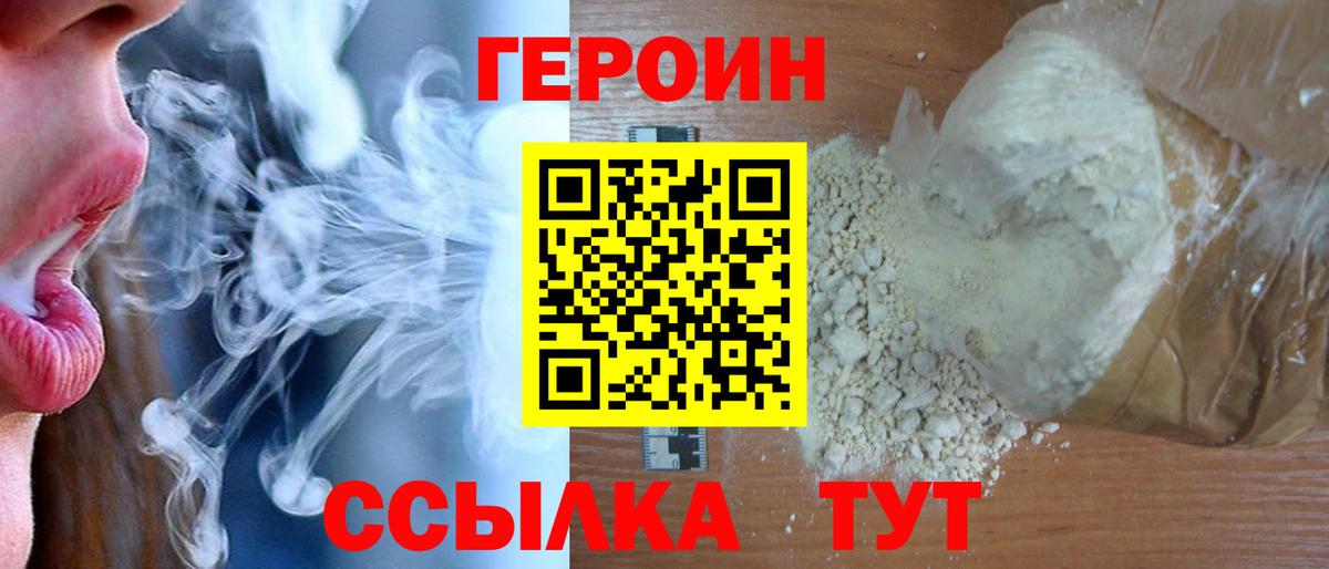 Избербаш  Героин герыч  ГЕРОИН  Вход с VPN 