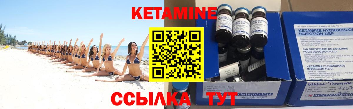 сайты даркнета наркотические препараты  КЕТАМИН ketamine  Избербаш  Вход с VPN  КЕТАМИН VHQ 
