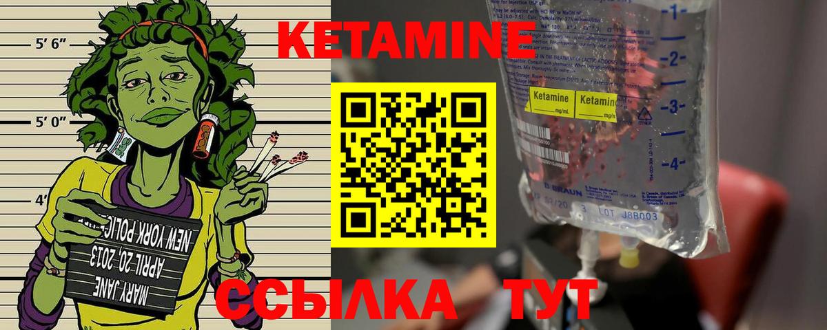 Кетамин ketamine Избербаш