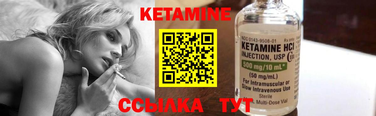 Кетамин ketamine Избербаш