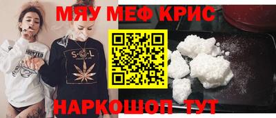 меф VHQ Гагарин