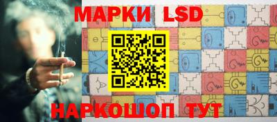 марки lsd Бузулук