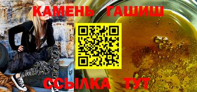 гашишное масло Гатчина