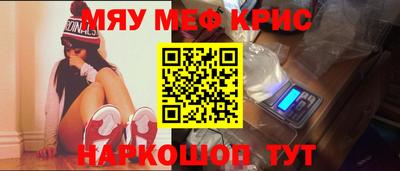 меф VHQ Гагарин