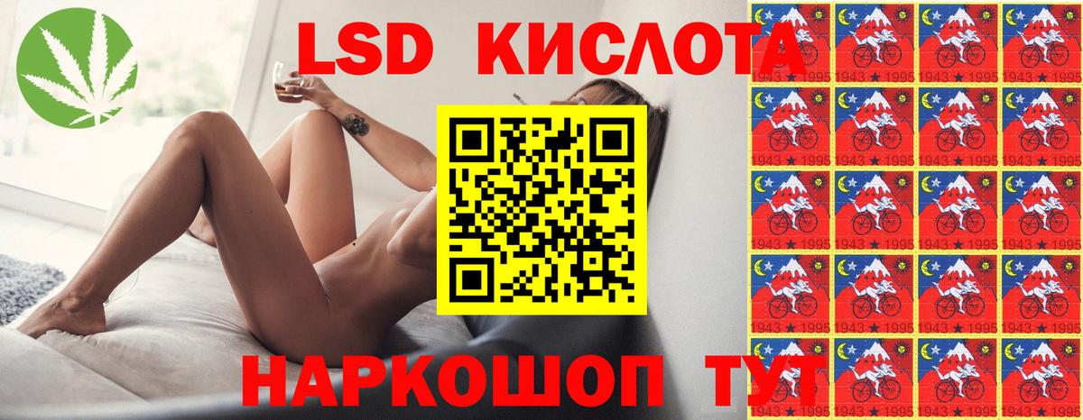 ЛСД экстази кислота Избербаш