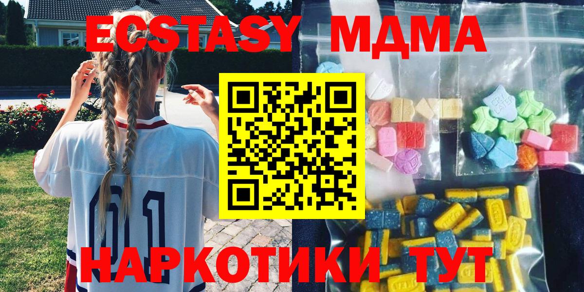 MDMA молли  MDMA  MDMA кристаллы  Избербаш 