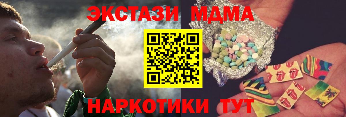 MDMA кристаллы Избербаш