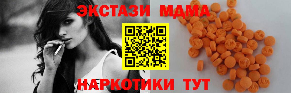 МДМА  Вход с VPN  Избербаш  MDMA Molly  МДМА Molly 