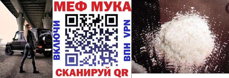Мефедрон мука Избербаш