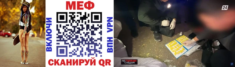 купить закладку  Избербаш  МЯУ-МЯУ кристаллы 