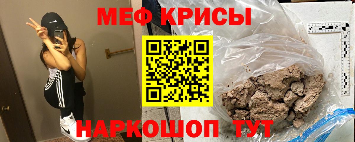 Меф мука Избербаш