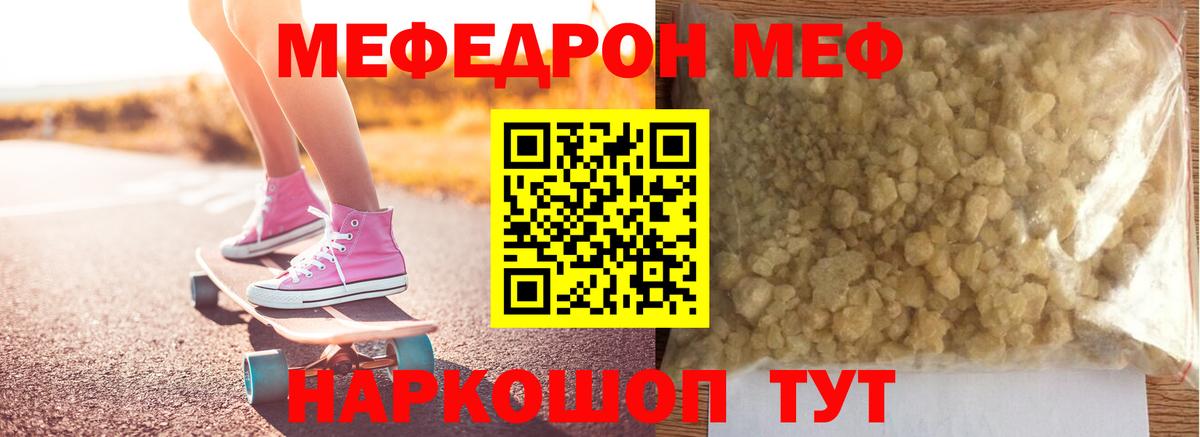 МЕФ  Избербаш  МЯУ-МЯУ mephedrone  Меф VHQ 