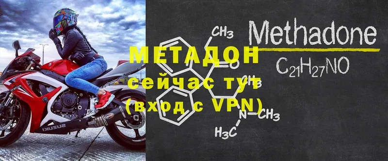 Метадон мёд  Избербаш 