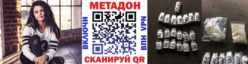 Метадон белоснежный Избербаш