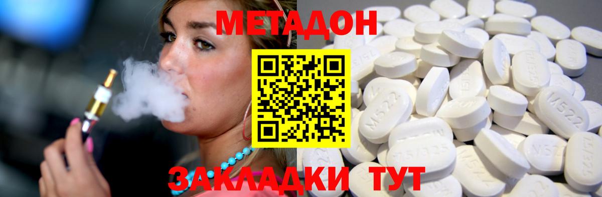 Избербаш  Метадон белоснежный  мега как зайти  Вход с VPN  МЕТАДОН methadone 