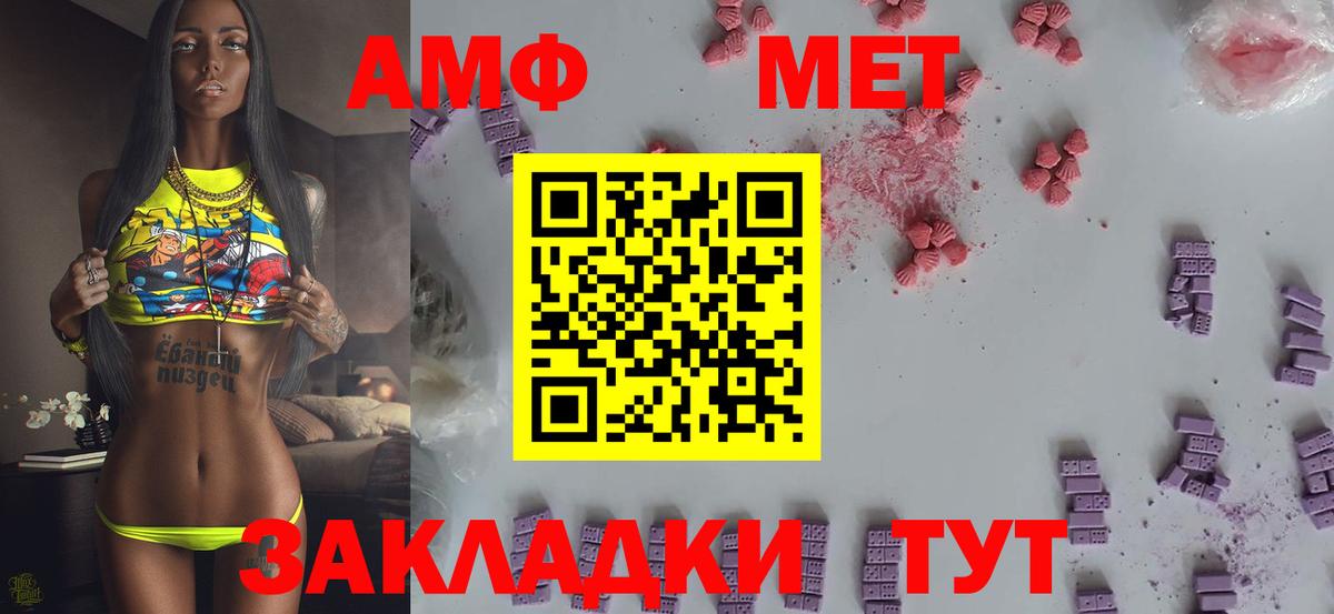 Избербаш  МЕТАМФЕТАМИН Декстрометамфетамин 99.9%  Вход с VPN 