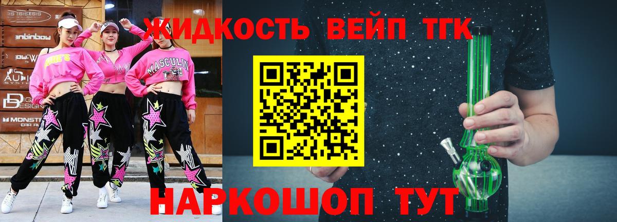 Дистиллят ТГК гашишное масло Избербаш