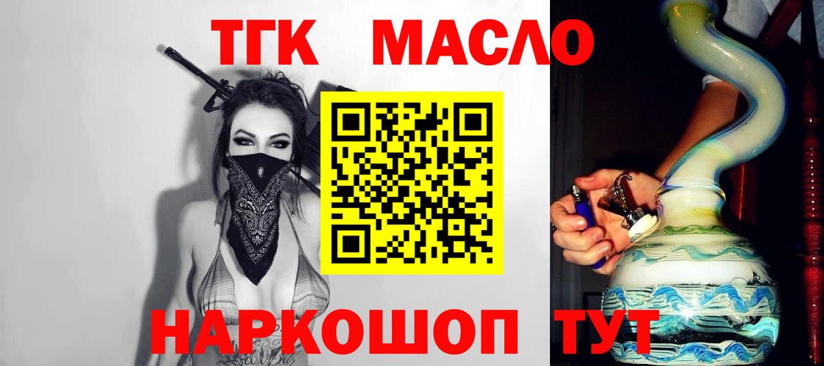 Дистиллят ТГК вейп с тгк  Избербаш 