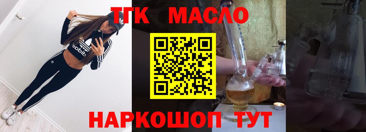 Дистиллят ТГК Wax  Дистиллят ТГК Wax  купить наркотик  Вход с VPN  Избербаш 